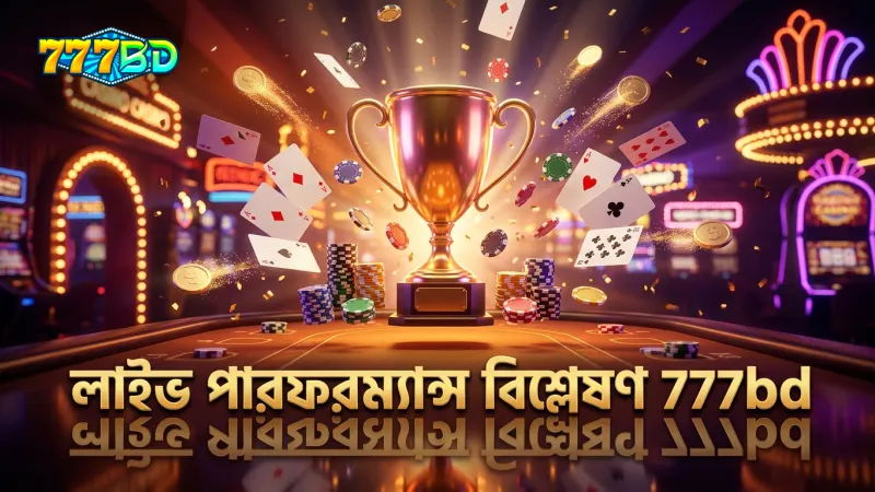 লাইভ ম্যাচে খেলোয়াড়ের পারফরম্যান্স বিশ্লেষণ থেকে বেটিং সিদ্ধান্ত