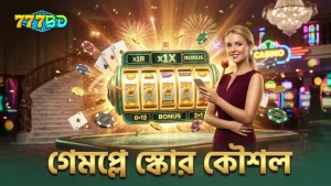 গেমপ্লে স্ক্রিনশট থেকে ৫x থেকে ১০০x মাল্টিপ্লায়ার পাওয়ার কৌশল